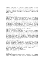 [심리학] 애니어그램의 성격유형-7
