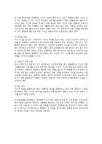 [심리학] 애니어그램의 성격유형-8