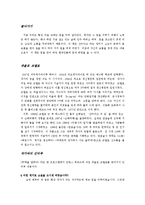 [독후감] 연금술사를 읽고 나서-2