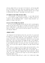 [독후감] 연금술사를 읽고 나서-3