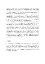 [독후감] 연금술사를 읽고 나서-4