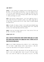 [독후감] 연금술사를 읽고 나서-5