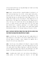 [독후감] 연금술사를 읽고 나서-6