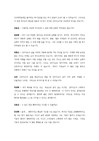 [독후감] 연금술사를 읽고 나서-7
