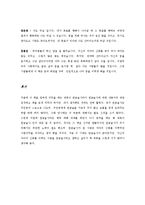 [독후감] 연금술사를 읽고 나서-8