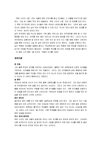 [감상문] 죽은시인의 사회라는 영화를 보고나서...-3