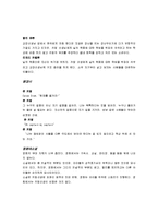 [감상문] 죽은시인의 사회라는 영화를 보고나서...-4