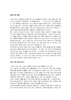 [감상문] 죽은시인의 사회라는 영화를 보고나서...-5