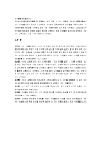 [감상문] 죽은시인의 사회라는 영화를 보고나서...-6