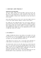 [경영] 기업의 사회적 책임-1
