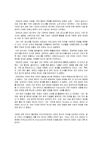 [경영] 기업의 사회적 책임-4
