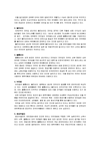 [국가, 마약, 중남미,] 중남미의 마약 실태-2