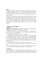 [국가, 마약, 중남미,] 중남미의 마약 실태-3