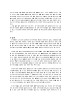[국가, 마약, 중남미,] 중남미의 마약 실태-5