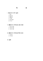 [국가, 마약, 중남미,] 중남미의 마약 실태-7