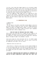 [여성학, 한국사회의 여성, 현대사회와 여성, 여성의 지위] 한국사회의 정치,경제,사회,문화의 각 영역에서 여성의 지위와 역할(사례를 통한 재해석 및 한국사회의 각 분야에 대한 비판)-5