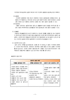 [결로, 결로의 발생, 결로의 대책, 결로 방지 시공법, 결로사진] 결로의 발생과 대책-4