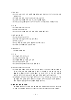 [결로, 결로의 발생, 결로의 대책, 결로 방지 시공법, 결로사진] 결로의 발생과 대책-10
