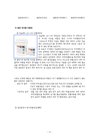 [결로, 결로의 발생, 결로의 대책, 결로 방지 시공법, 결로사진] 결로의 발생과 대책-12