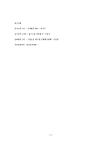 [결로, 결로의 발생, 결로의 대책, 결로 방지 시공법, 결로사진] 결로의 발생과 대책-14