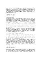 [강박] 강박(강박장애, 강박증)의 정의, 증상과 사례를 통해 본 강박(강박장애, 강박증)의 치료 분석-6