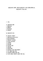 [불안장애] 불안장애의 종류, 증상과 불안장애 사례 연구를 통해 본 불안장애의 치료 분석-1