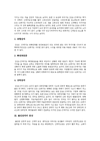 [불안장애] 불안장애의 종류, 증상과 불안장애 사례 연구를 통해 본 불안장애의 치료 분석-3