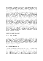[불안장애] 불안장애의 종류, 증상과 불안장애 사례 연구를 통해 본 불안장애의 치료 분석-6