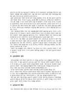 [영유아보육정책] 영유아보육정책, 영유아보육사업의 원칙, 방향, 현황과 외국의 사례를 통해 본 영유아보육정책, 영유아보육사업의 과제 및 전망 분석-5