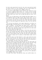 [영유아보육정책] 영유아보육정책, 영유아보육사업의 원칙, 방향, 현황과 외국의 사례를 통해 본 영유아보육정책, 영유아보육사업의 과제 및 전망 분석-8