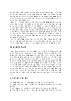 [영유아보육정책] 영유아보육정책, 영유아보육사업의 원칙, 방향, 현황과 외국의 사례를 통해 본 영유아보육정책, 영유아보육사업의 과제 및 전망 분석-9