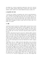 [영유아보육정책] 영유아보육정책, 영유아보육사업의 원칙, 방향, 현황과 외국의 사례를 통해 본 영유아보육정책, 영유아보육사업의 과제 및 전망 분석-12