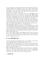 [여성자원봉사활동] 여성자원봉사활동의 특징, 필요성과 여성자원봉사활동의 참여실태 및 향후 여성자원봉사활동의 활성화 방안 분석-3