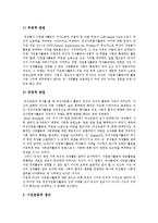 [여성자원봉사활동] 여성자원봉사활동의 특징, 필요성과 여성자원봉사활동의 참여실태 및 향후 여성자원봉사활동의 활성화 방안 분석-4