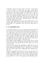[여성자원봉사활동] 여성자원봉사활동의 특징, 필요성과 여성자원봉사활동의 참여실태 및 향후 여성자원봉사활동의 활성화 방안 분석-5