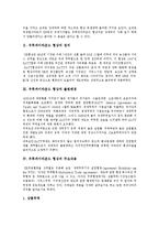 우루과이라운드협상(UR협상)의 정의, 출범배경과 우루과이라운드협상(UR협상)의 주요내용 및 우루과이라운드협상(UR협상)의 결과와 전망 분석-3