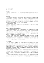 우루과이라운드협상(UR협상)의 정의, 출범배경과 우루과이라운드협상(UR협상)의 주요내용 및 우루과이라운드협상(UR협상)의 결과와 전망 분석-4