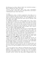 우루과이라운드협상(UR협상)의 정의, 출범배경과 우루과이라운드협상(UR협상)의 주요내용 및 우루과이라운드협상(UR협상)의 결과와 전망 분석-5