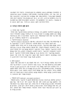 우루과이라운드협상(UR협상)의 정의, 출범배경과 우루과이라운드협상(UR협상)의 주요내용 및 우루과이라운드협상(UR협상)의 결과와 전망 분석-6