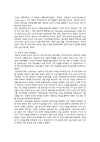 우루과이라운드협상(UR협상)의 정의, 출범배경과 우루과이라운드협상(UR협상)의 주요내용 및 우루과이라운드협상(UR협상)의 결과와 전망 분석-8