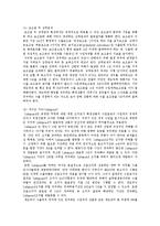 우루과이라운드협상(UR협상)의 정의, 출범배경과 우루과이라운드협상(UR협상)의 주요내용 및 우루과이라운드협상(UR협상)의 결과와 전망 분석-9