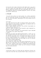 우루과이라운드협상(UR협상)의 정의, 출범배경과 우루과이라운드협상(UR협상)의 주요내용 및 우루과이라운드협상(UR협상)의 결과와 전망 분석-10