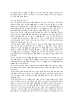 우루과이라운드협상(UR협상)의 정의, 출범배경과 우루과이라운드협상(UR협상)의 주요내용 및 우루과이라운드협상(UR협상)의 결과와 전망 분석-13