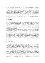 [온실효과, 지구온난화] 온실효과, 지구온난화의 개념, 원인과 지구온난화가 끼치는 영향 및 향후 지구온난화 극복 방안-4