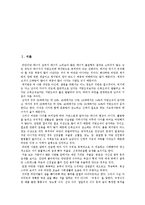 [다이어트] 다이어트의 정의, 유형, 역사, 방법과 다이어트의 문제점 및 건강한 다이어트 방법 분석(사례 중심)-2