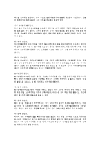 [다이어트] 다이어트의 정의, 유형, 역사, 방법과 다이어트의 문제점 및 건강한 다이어트 방법 분석(사례 중심)-6