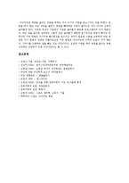 [다이어트] 다이어트의 정의, 유형, 역사, 방법과 다이어트의 문제점 및 건강한 다이어트 방법 분석(사례 중심)-10