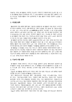 [자원봉사활동] 자원봉사활동의 특성, 종류와 자원봉사활동의 문제점 및 향후 자원봉사활동의 개선 방안 분석-7