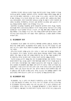 [정신분열증] 정신분열증의 정의, 원인, 증상, 유형과 정신분열증의 치료 및 정신분열증의 예방 분석-3