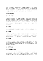 [정신분열증] 정신분열증의 정의, 원인, 증상, 유형과 정신분열증의 치료 및 정신분열증의 예방 분석-4